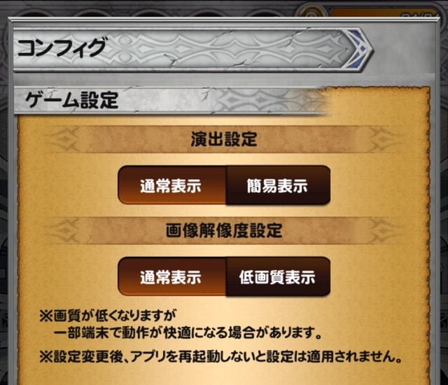 Ffrk 動作が重いときの原因と対処法 Ffrk攻略まとめ