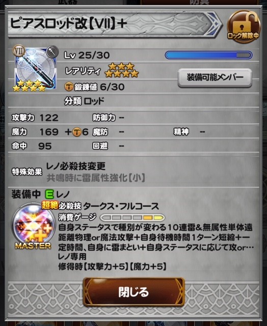 鍛錬値